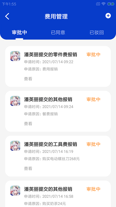 蜗纳智店员app