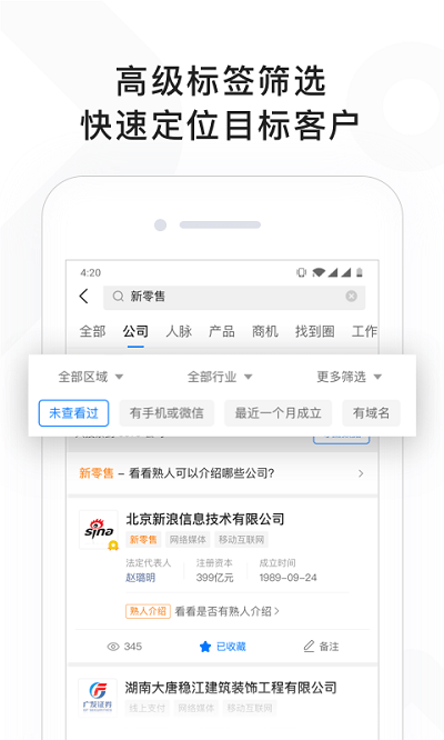 找到pro官方版