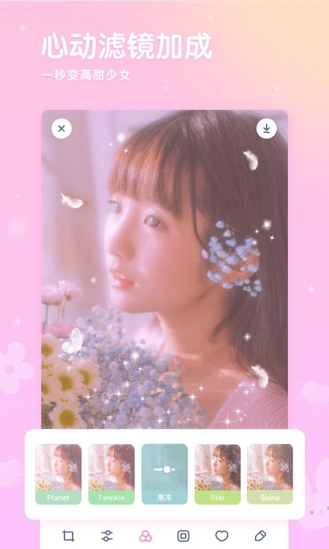 軟萌相機軟件(改名girlscam)