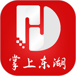 掌上東湖app官方版