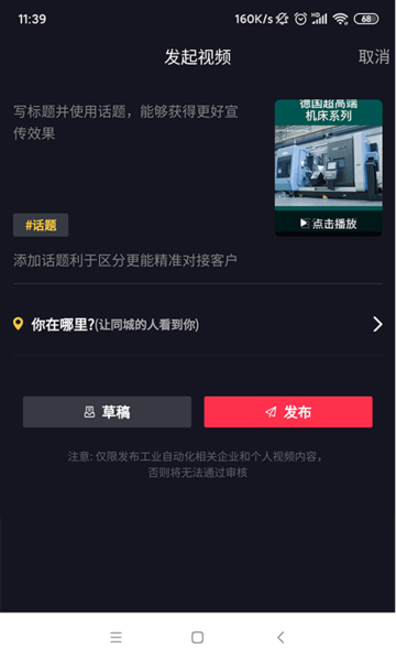自动巴巴平台