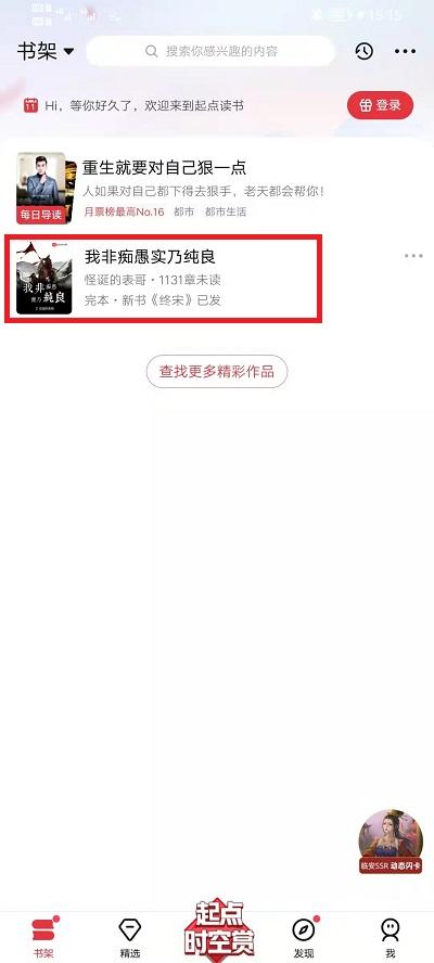 起点读书app官方