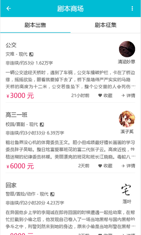 土罗罗官方版