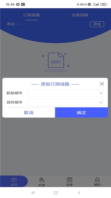 猎运app官方版