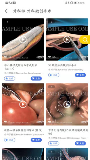 醫維度官方版