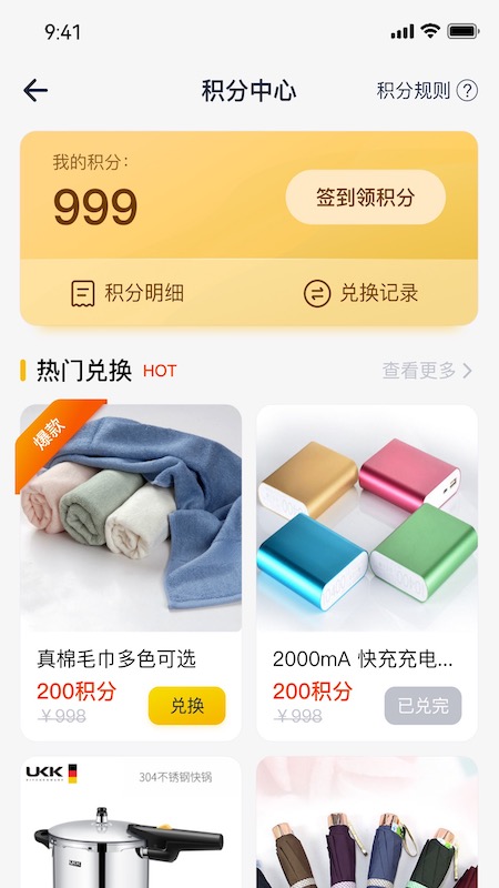 超威云商门店端app