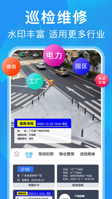 元道經緯相機精簡版