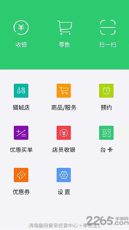 獵城店長app最新版