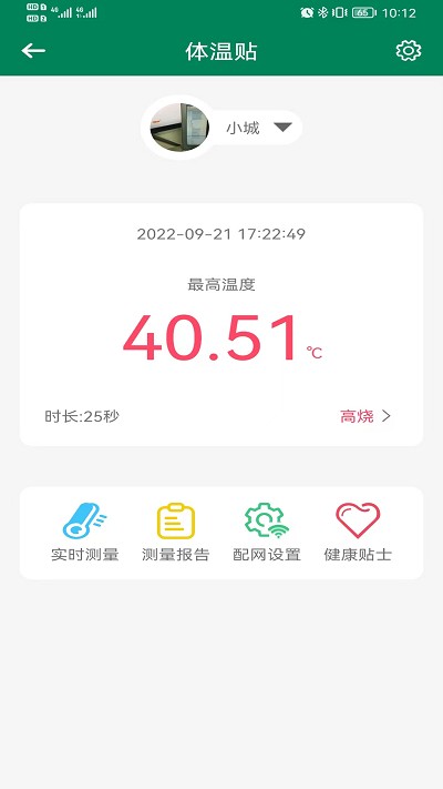 优瑞健康管理中心