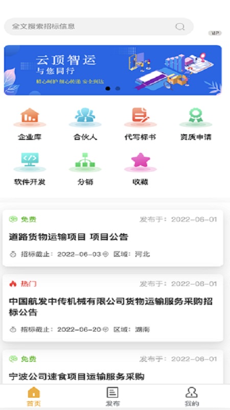 云顶智运平台app