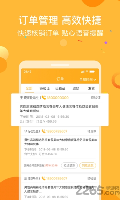160商戶平臺