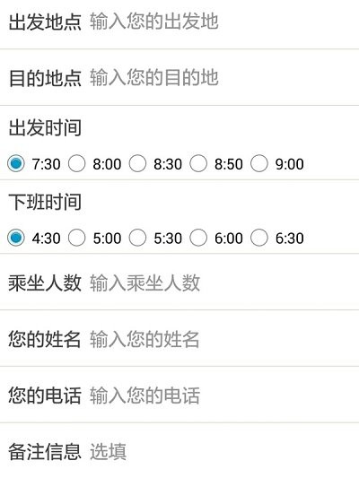 保定行app