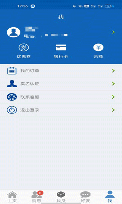 金运司机版app