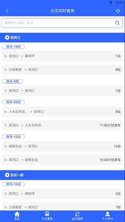 三峽平湖行app
