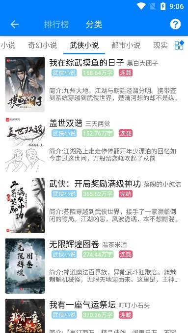 星空看書免費版