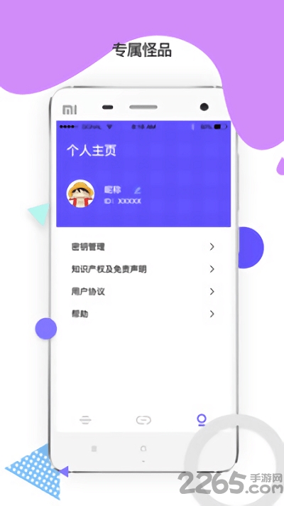 怪拍pro手机版