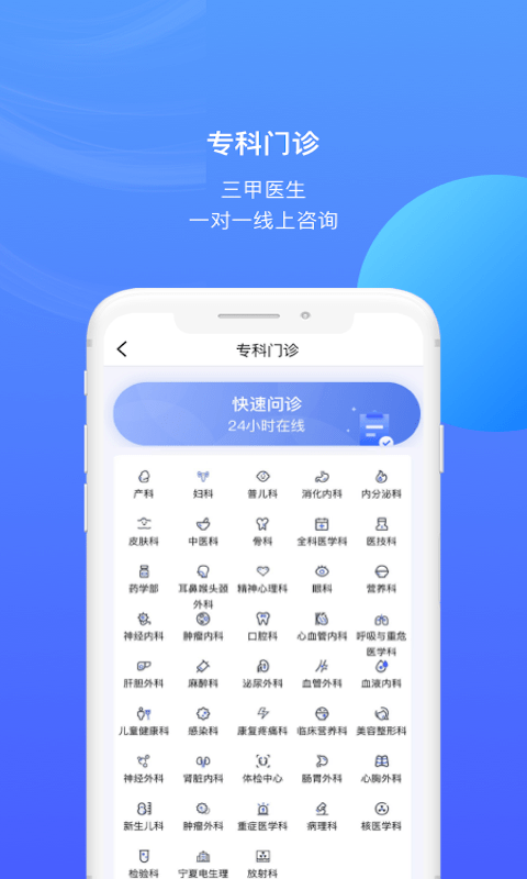 雀診醫生端app