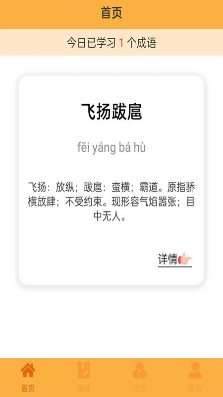妙语黄金屋最新版