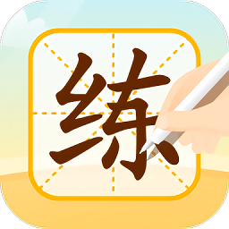 優(yōu)必選ai練字app v1.0.0安卓版