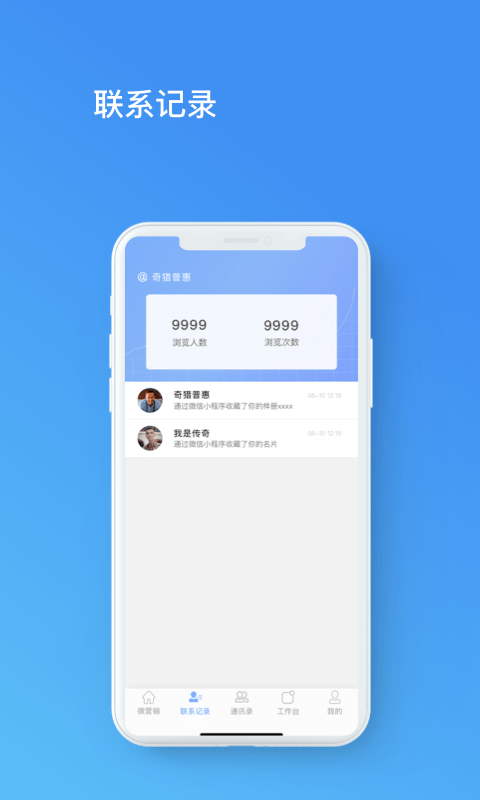 店场app