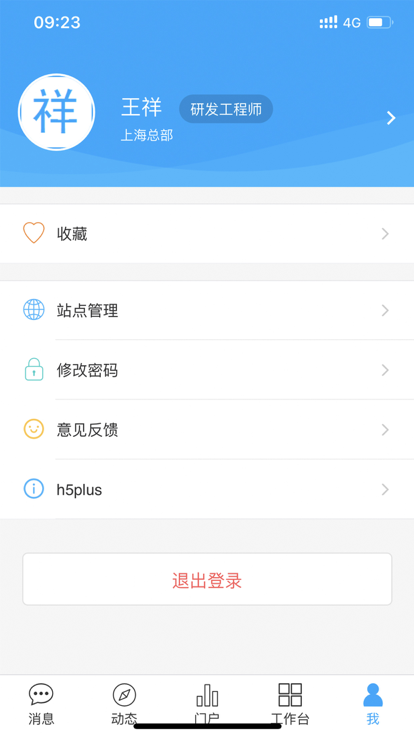 powermobile2手机版