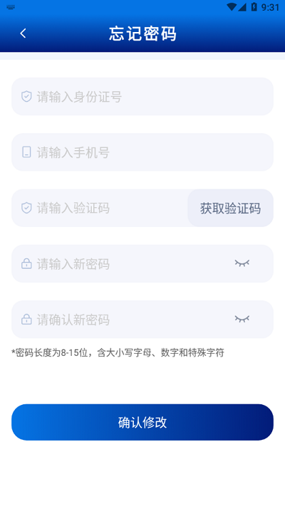 消防学院继续教育平台官方版