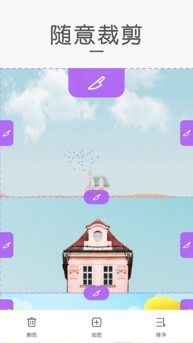 screenshot長圖拼接app