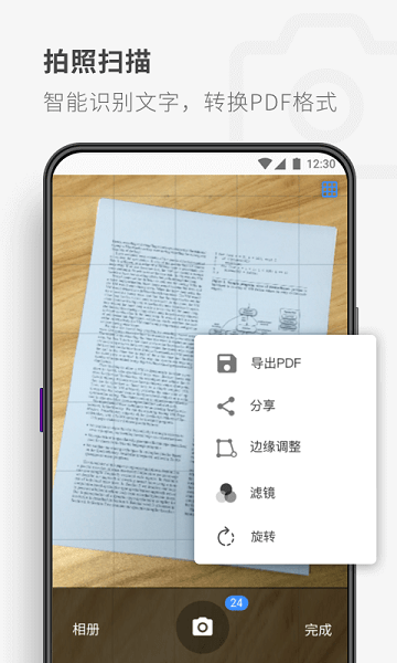 pdf reader pro手机版