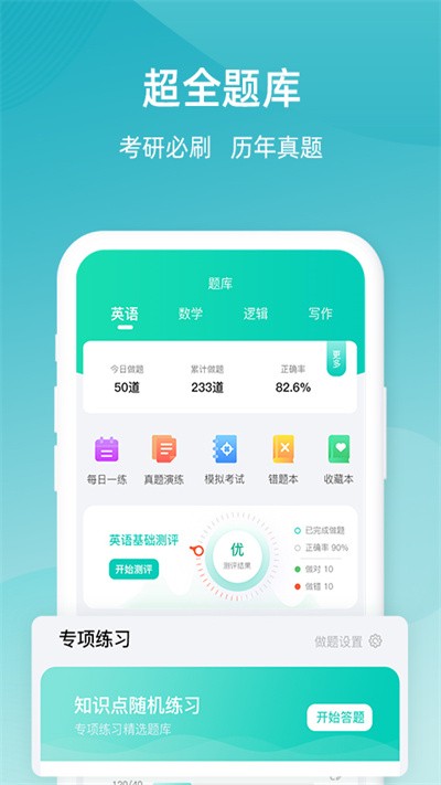 雄松课堂app