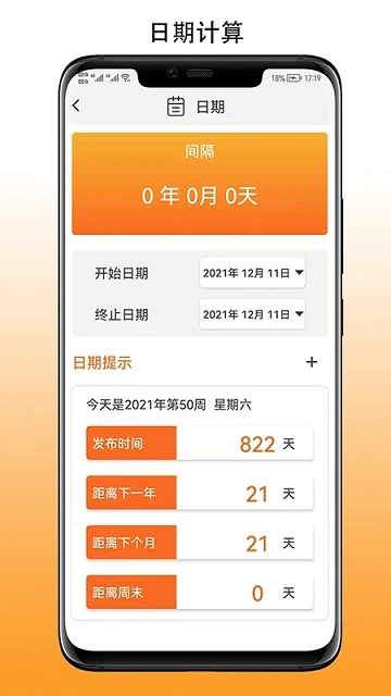 簡易計算器app(Simple Calculator)