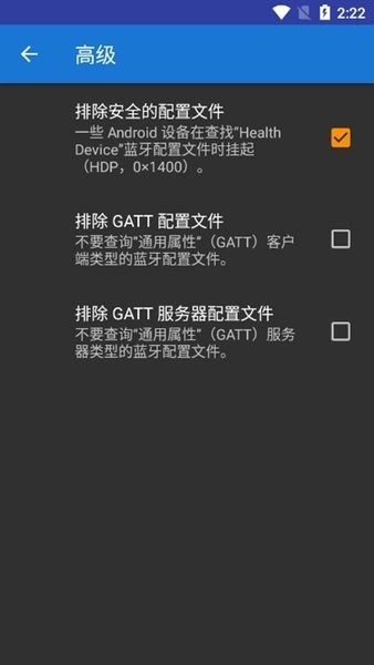 藍(lán)牙音量控制高級(jí)版最新版(Bluetooth Volume Manager)