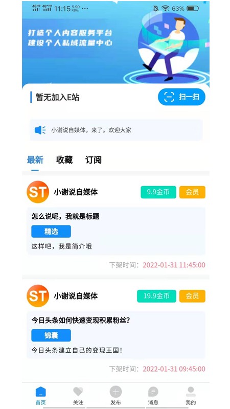 人人e站手机版