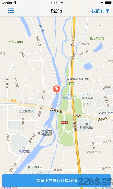 e企行司机版app