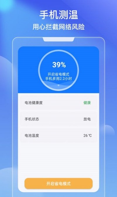 極效速清app