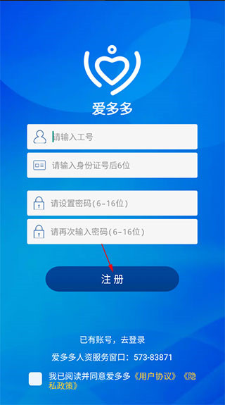 愛多多app最新版