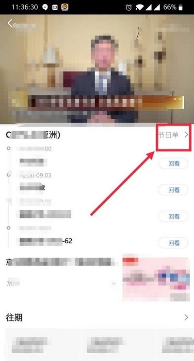 央視影音客戶端手機(jī)版
