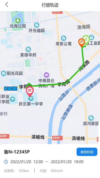 油尚行app