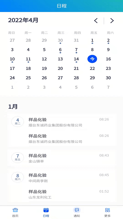 安安危废营销云平台app