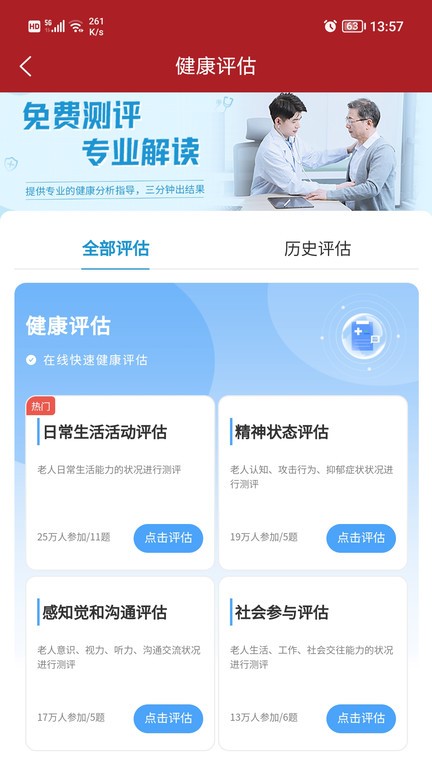 紅楓醫(yī)養(yǎng)云app
