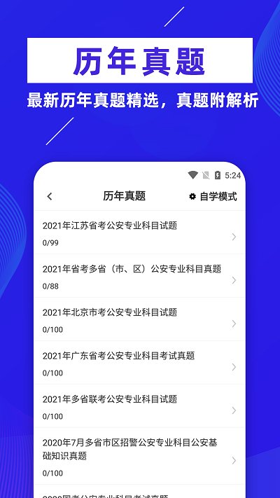 初级护师牛题库app