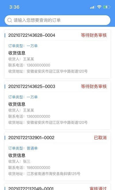 盛勤助手客户端