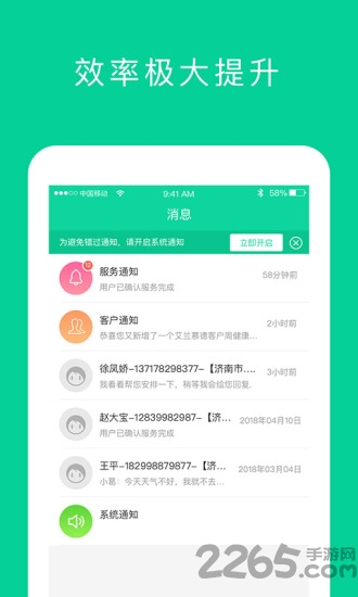 奕康元商家版app