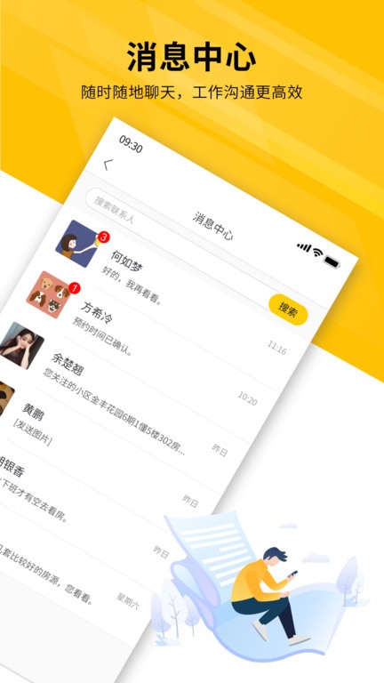 裕丰经纪版app官方版