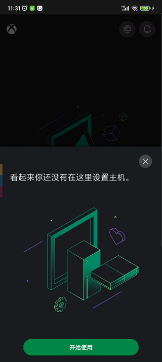 微软xbox app手机版