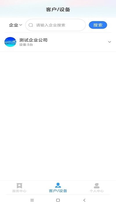 服至办公打卡