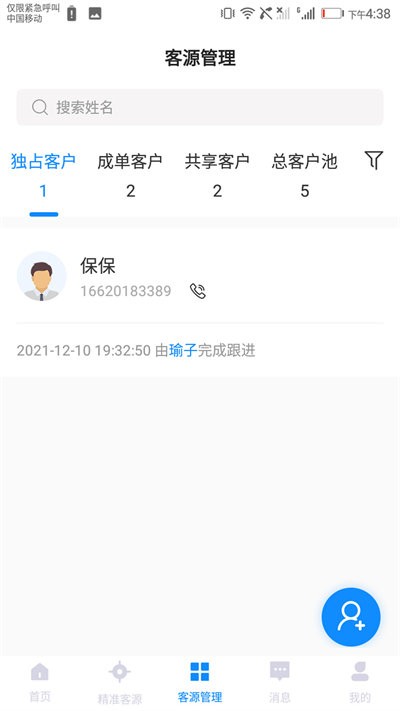 乐有客最新版