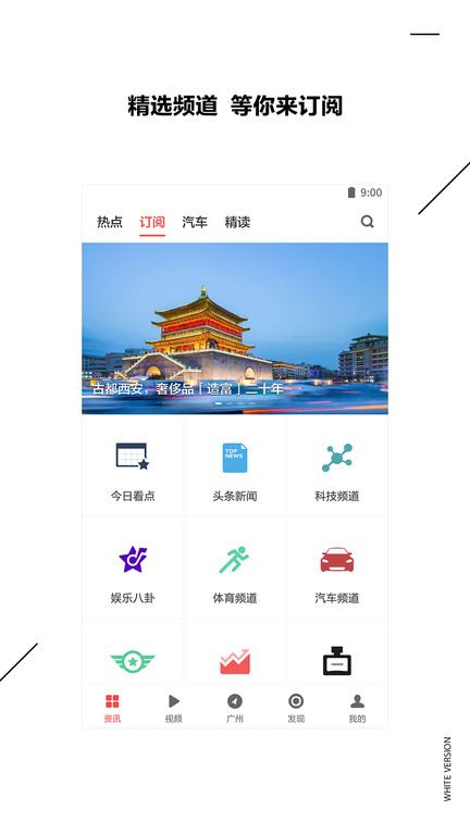 zaker專業版app