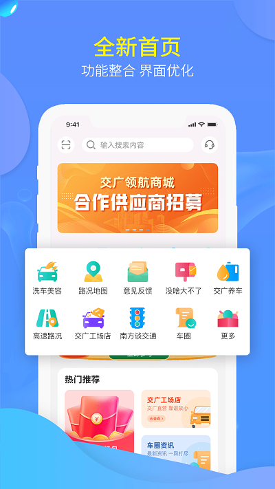 交廣領(lǐng)航app最新版