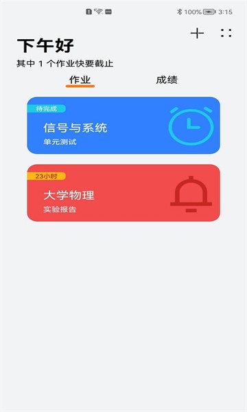 西郵助手app