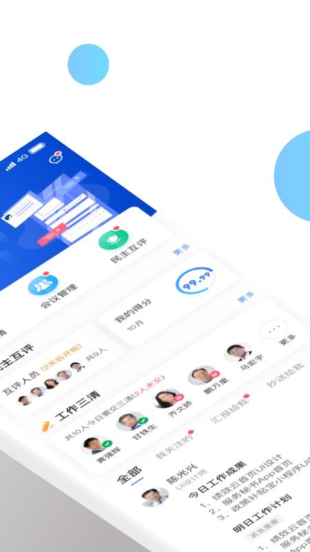 三清宝app